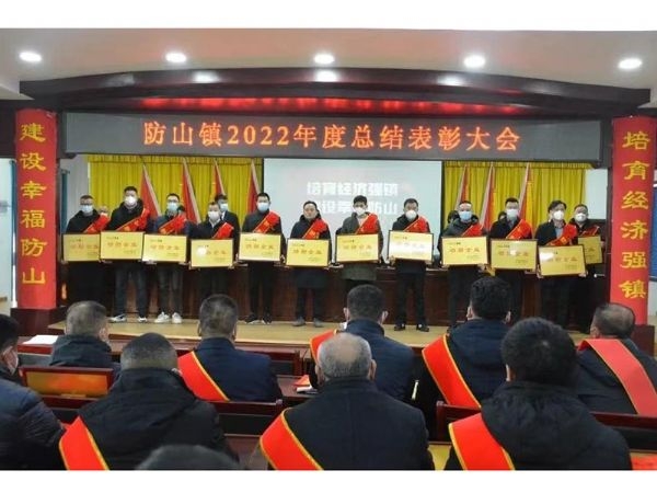 涵基建筑、裕鑫重工 獲得防山鎮(zhèn)2022功勛企業(yè)表彰